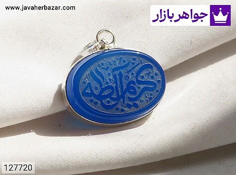 مدال نقره عقیق [کریم آل طه] - 127720